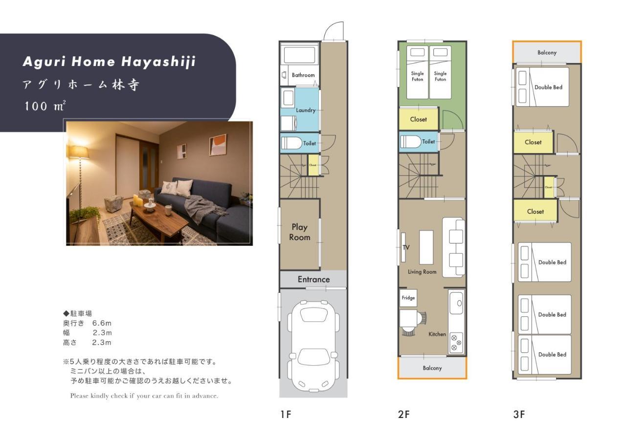 Agurihome Hayashiji Osaka Dış mekan fotoğraf